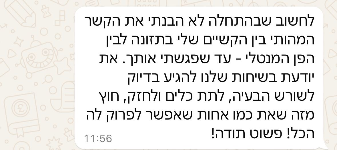 המלצה