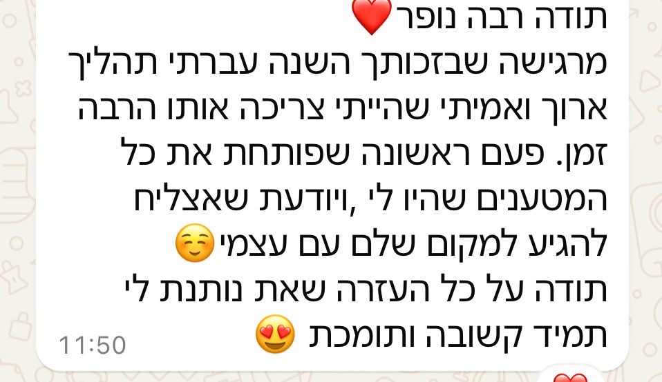 המלצה