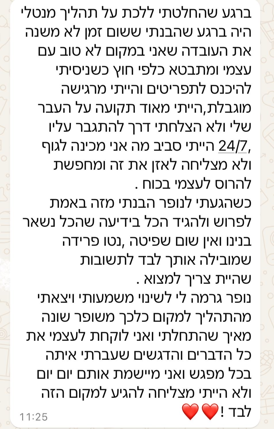 המלצה