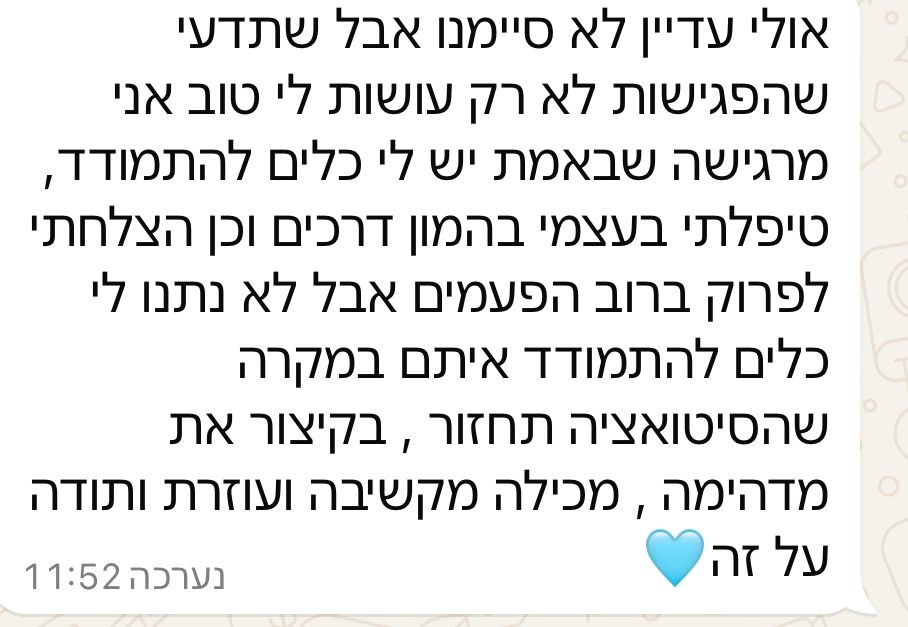 המלצה
