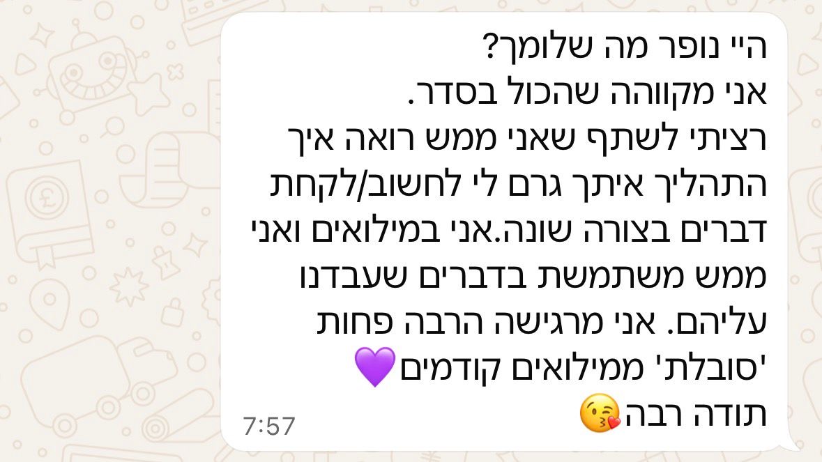 המלצה