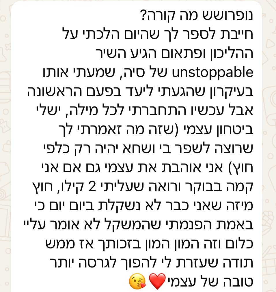המלצה
